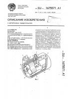 Роторно-поршневая машина Роторно-поршневая машина