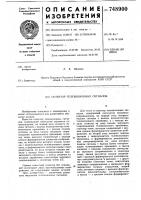 Селектор телевизионных сигналов Селектор телевизионных сигналов