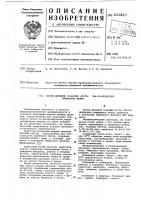Штамм дрожжей тм-34-продуцент кормового белка Штамм дрожжей тм-34-продуцент кормового белка