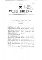 Способ смешанной укладки круглого леса на лесовозах- самосвалах с бортовыми стойками Способ смешанной укладки круглого леса на лесовозах- самосвалах с бортовыми стойками