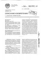 Установка для молекулярно-лучевой эпитаксии Установка для молекулярно-лучевой эпитаксии