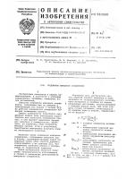 Подвижное шлицевое соединение Подвижное шлицевое соединение