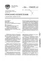 Многоэлементный термопреобразователь Многоэлементный термопреобразователь