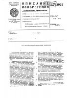 Многоканальный электронный анализатор Многоканальный электронный анализатор