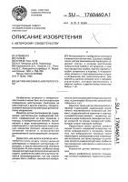 Датчик максимальной перегрузки Датчик максимальной перегрузки