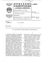 Адаптивный аналого-цифровой преобразователь Адаптивный аналого-цифровой преобразователь