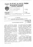 Электромагнитный контакторо natcirfiia-^i"т::2:г1чес; ^\яbvija'iotcka