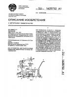 Устройство для выпрессовки шкворней поворотных кулаков автомобилей Устройство для выпрессовки шкворней поворотных кулаков автомобилей