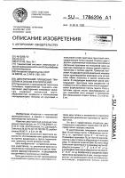 Двусторонний плюшевый трикотаж и способ его получения Двусторонний плюшевый трикотаж и способ его получения