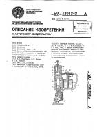 Режущая головка Режущая головка