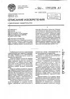 Гребное устройство Гребное устройство