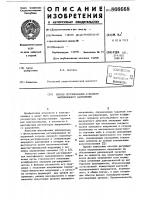 Способ регулирования @ -фазного выпрямленного напряжения Способ регулирования @ -фазного выпрямленного напряжения