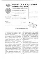 Хирургическое зеркало Хирургическое зеркало