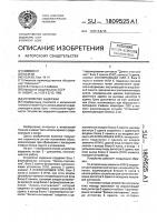 Устройство задержки Устройство задержки