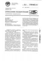 Подъемник Подъемник