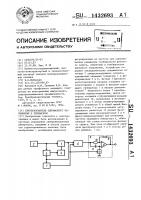 Преобразователь однофазного напряжения в трехфазное Преобразователь однофазного напряжения в трехфазное