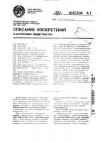 Штамм sтrертомyсеs fradiae - продуцент рестриктазы sfr i Штамм sтrертомyсеs fradiae - продуцент рестриктазы sfr i