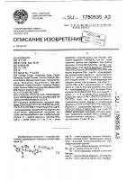 Способ получения производных пиридина или их фармацевтически приемлемых солей Способ получения производных пиридина или их фармацевтически приемлемых солей