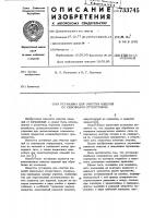 Установка для очистки изделий со сквозными отверстиями Установка для очистки изделий со сквозными отверстиями