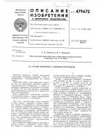 Кузов землевоза с донной разгрузкой Кузов землевоза с донной разгрузкой
