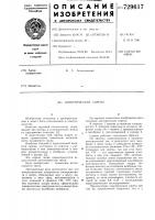 Электрическая сирена Электрическая сирена