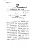 Способ компенсации трансформаторной э.д.с. коммутации однофазного коллекторного двигателя Способ компенсации трансформаторной э.д.с. коммутации однофазного коллекторного двигателя