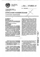 Обделка напорного туннеля и способ ее возведения Обделка напорного туннеля и способ ее возведения