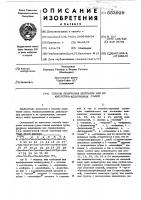 Способ получения пептидов или их кислотно-аддитивных солей Способ получения пептидов или их кислотно-аддитивных солей