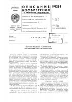 Зубчатое колесо с устройством для вб1борки зазора в зацеплении