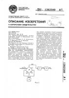 Способ измерения напряжения на сварочных электродах Способ измерения напряжения на сварочных электродах