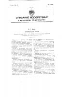 Пряжка для обуви Пряжка для обуви