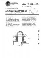 Рабочее колесо центробежного насоса для абразивных сред Рабочее колесо центробежного насоса для абразивных сред