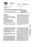 Стыковое соединение секций свай Стыковое соединение секций свай