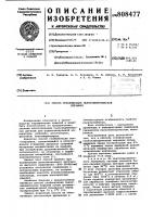 Способ стабилизации пьезоэлектри-ческой керамики Способ стабилизации пьезоэлектри-ческой керамики