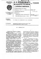 Винтовой пресс Винтовой пресс