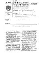 Многофазный реверсивный мультивибратор Многофазный реверсивный мультивибратор
