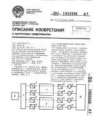 Магнитооптический способ измерения силы тока Магнитооптический способ измерения силы тока