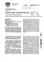 Устройство для моделирования систем массового обслуживания Устройство для моделирования систем массового обслуживания