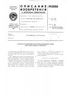 Способ охлаждения футеровки доменной печи при капитальных ремонтах