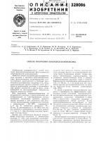 Способ получения циклододеканоноксима Способ получения циклододеканоноксима