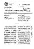 Протез кисти Протез кисти