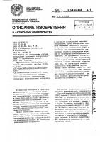 Плоский измерительный конденсатор Плоский измерительный конденсатор