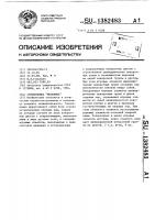 Головоломка "мельница Головоломка "мельница