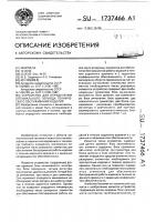 Устройство для определения оптимального периода технического обслуживания изделия Устройство для определения оптимального периода технического обслуживания изделия