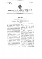Головка для накатки резьб Головка для накатки резьб