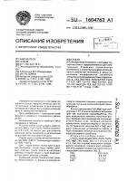 Стекло Стекло