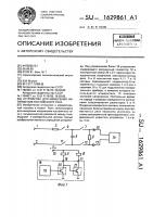 Устройство для измерения напряжения постоянного тока Устройство для измерения напряжения постоянного тока