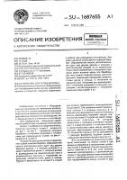 Устройство для резки волокна Устройство для резки волокна