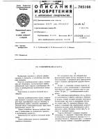 Комбинированная муфта Комбинированная муфта