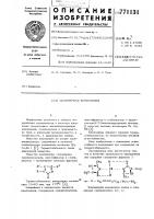 Полимерная композиция Полимерная композиция